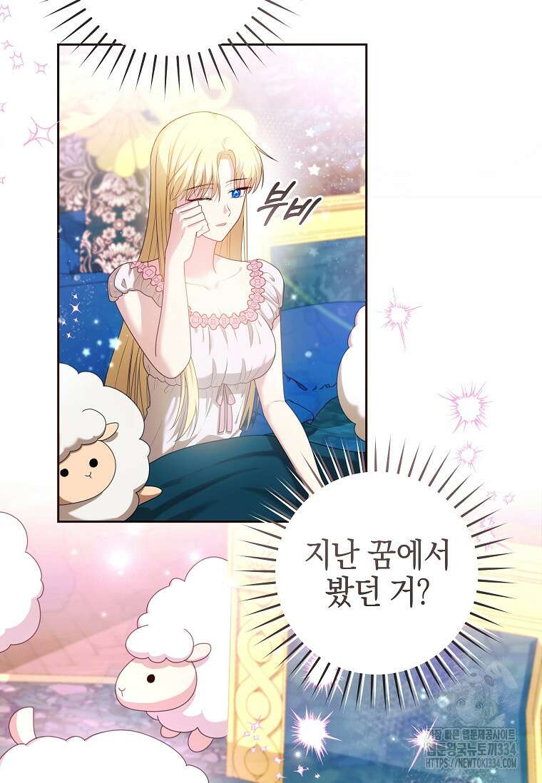 결혼 계약을 연장하는 방법 10화 5