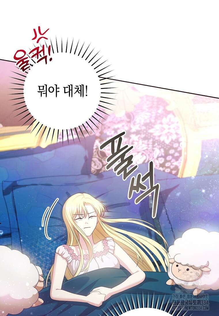결혼 계약을 연장하는 방법 10화 7