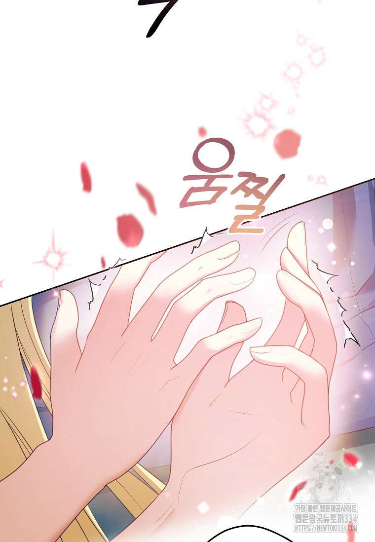 결혼 계약을 연장하는 방법 10화 14
