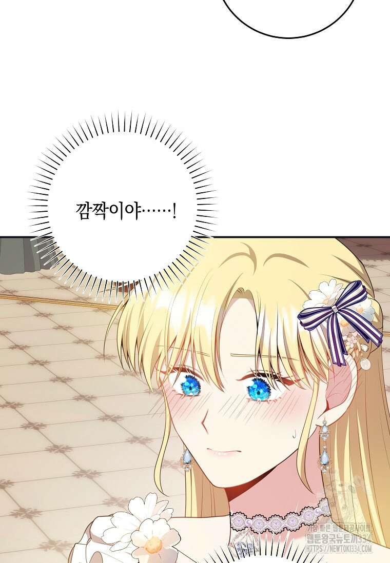 결혼 계약을 연장하는 방법 20화 4