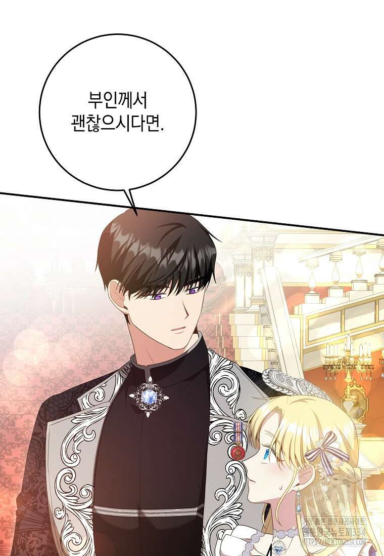 결혼 계약을 연장하는 방법 20화 15