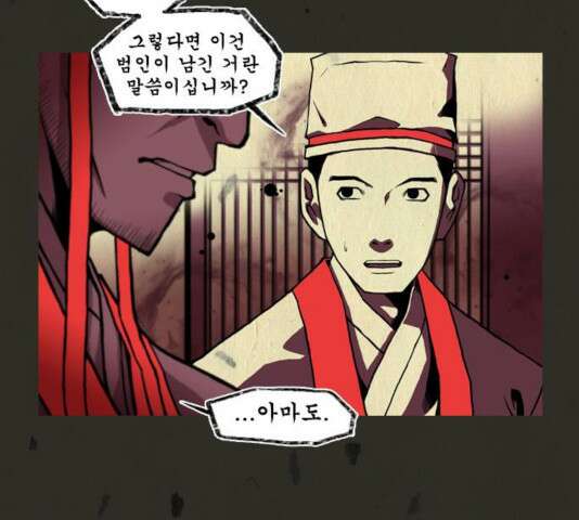 흐드러지다 36화 3
