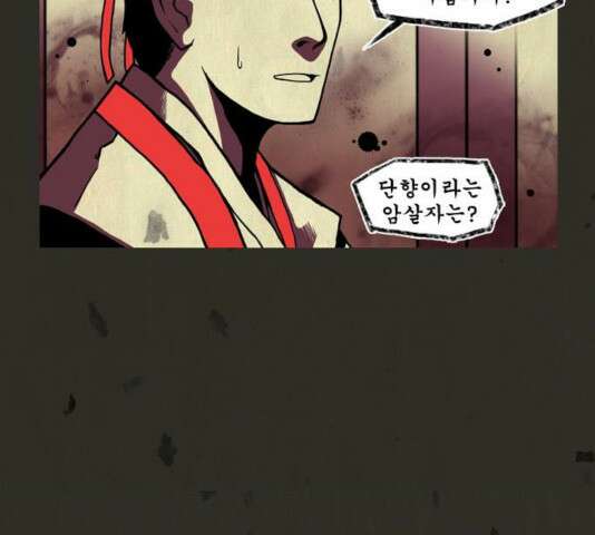 흐드러지다 36화 6