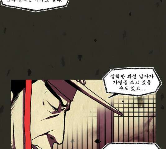 흐드러지다 36화 8
