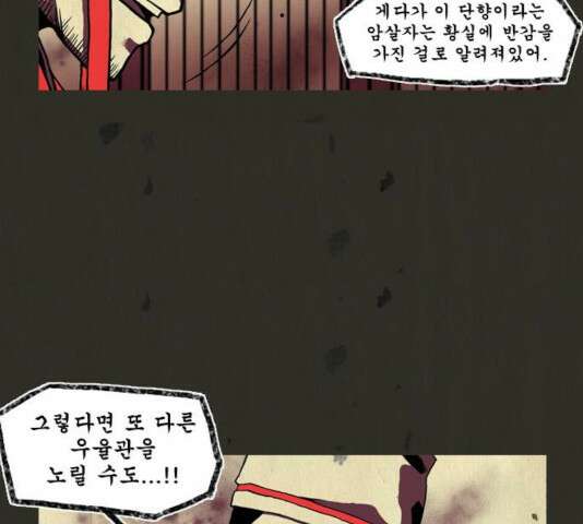 흐드러지다 36화 9