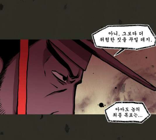 흐드러지다 36화 11