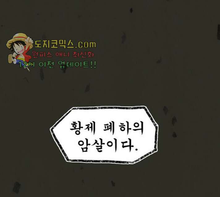 흐드러지다 36화 12