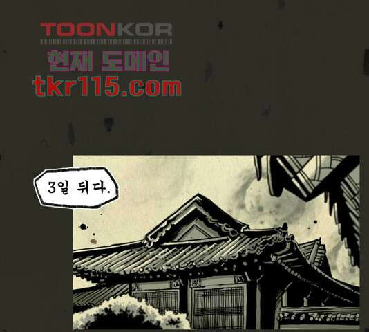 흐드러지다 45화 1