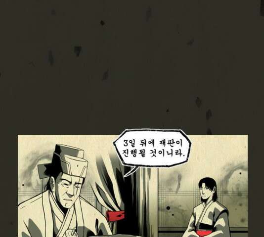 흐드러지다 45화 2