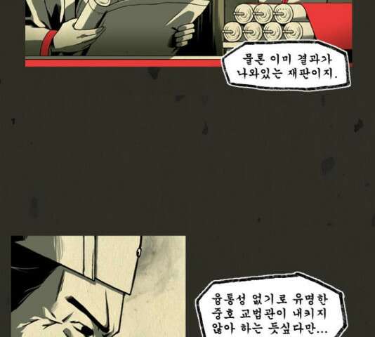 흐드러지다 45화 3