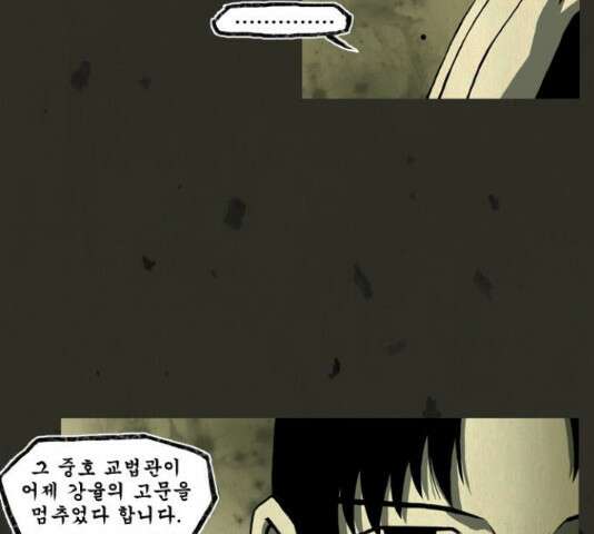 흐드러지다 45화 5
