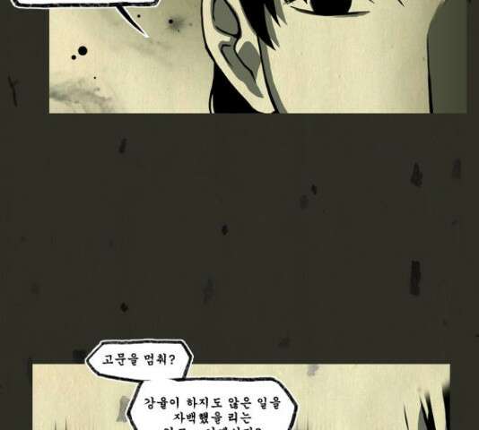 흐드러지다 45화 6