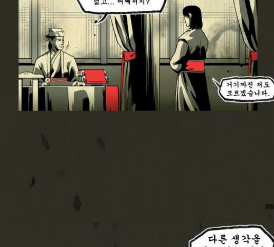 흐드러지다 45화 7
