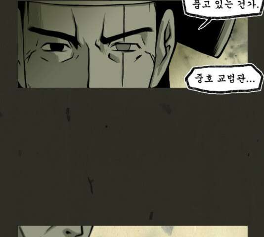 흐드러지다 45화 8