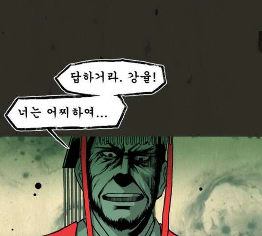 흐드러지다 57화 1