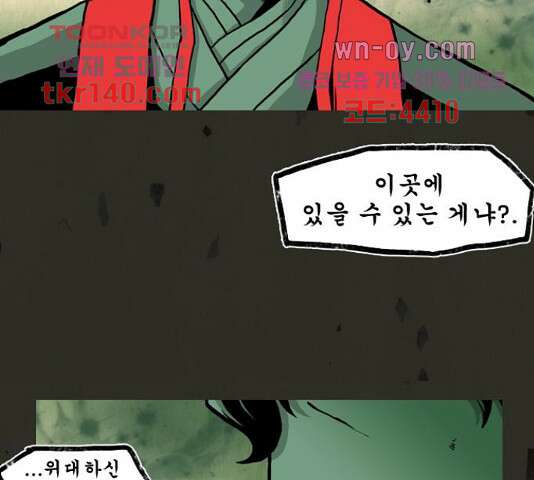 흐드러지다 57화 2