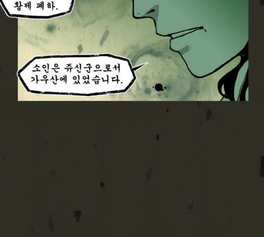 흐드러지다 57화 3