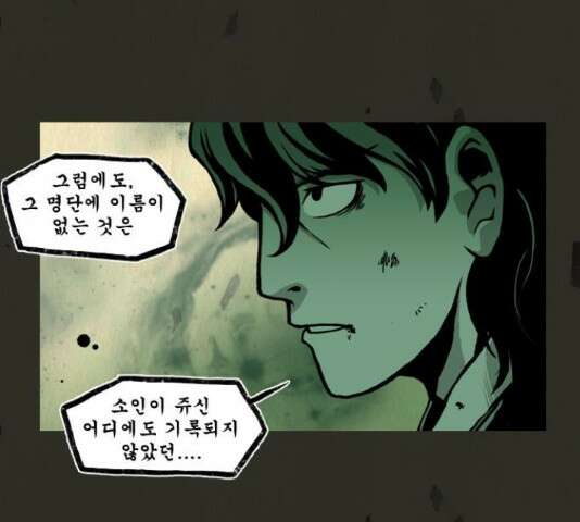 흐드러지다 57화 5