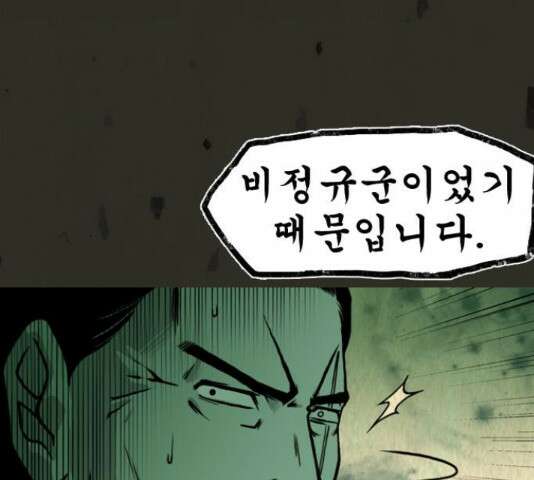 흐드러지다 57화 6