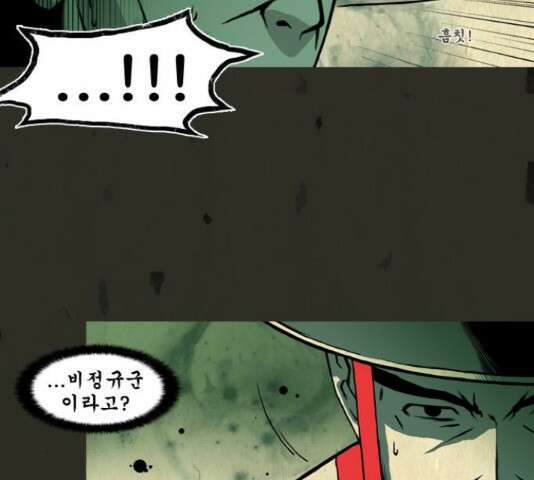 흐드러지다 57화 7