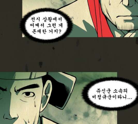 흐드러지다 57화 8