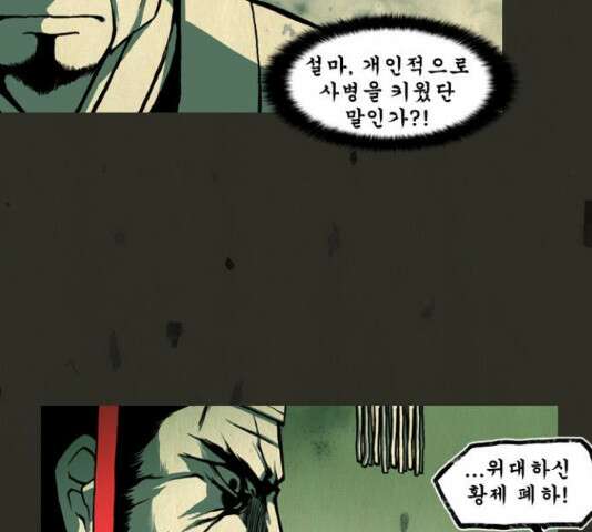 흐드러지다 57화 9
