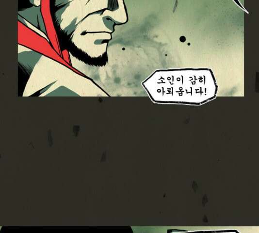 흐드러지다 57화 10