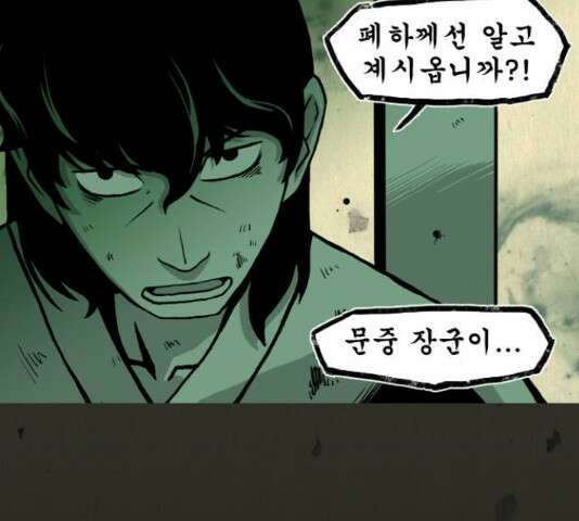 흐드러지다 57화 11