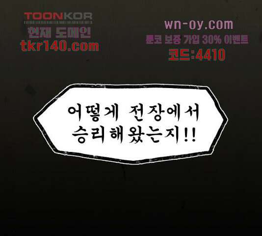 흐드러지다 57화 12