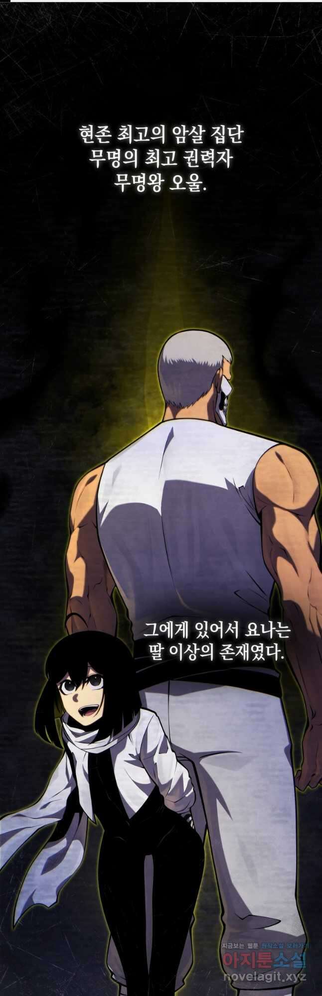 검술명가 막내아들 108화 1