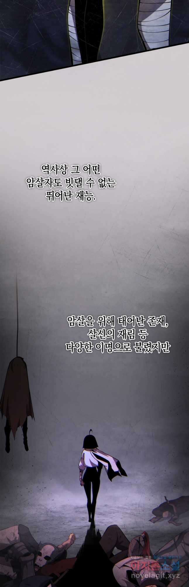 검술명가 막내아들 108화 2