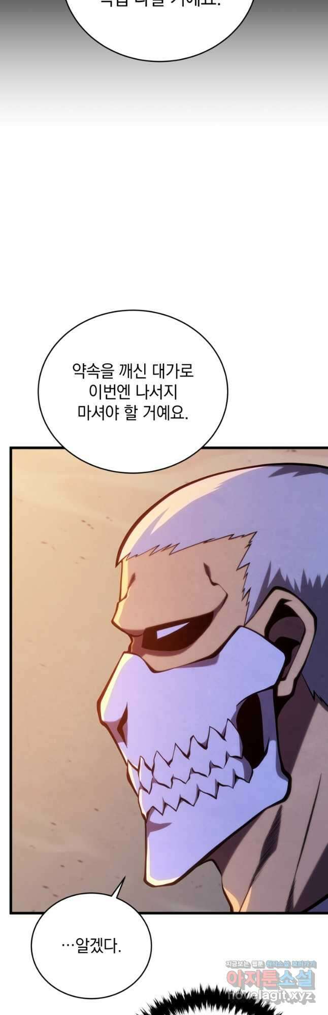 검술명가 막내아들 108화 5