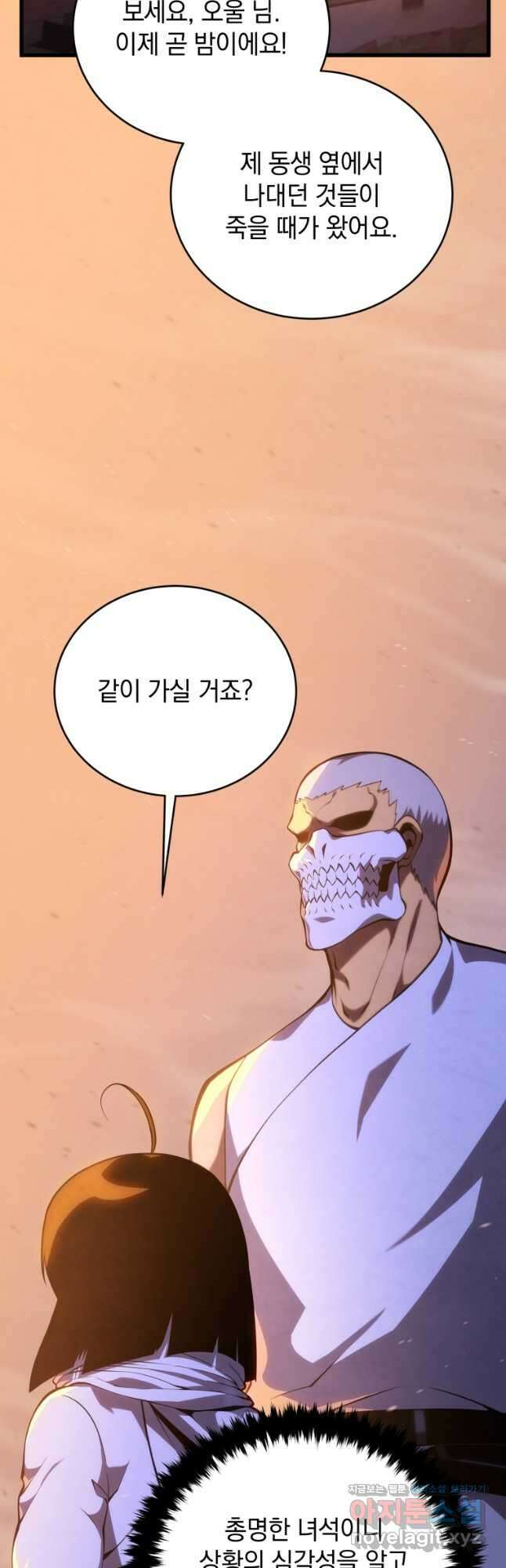 검술명가 막내아들 108화 7