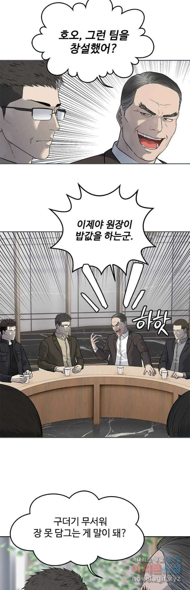 갓 오브 블랙필드 시즌3 48화 8