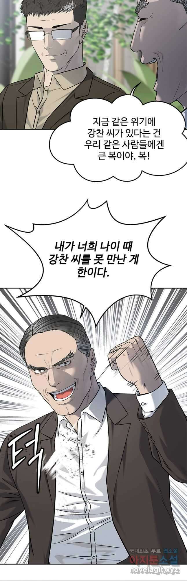 갓 오브 블랙필드 시즌3 48화 9