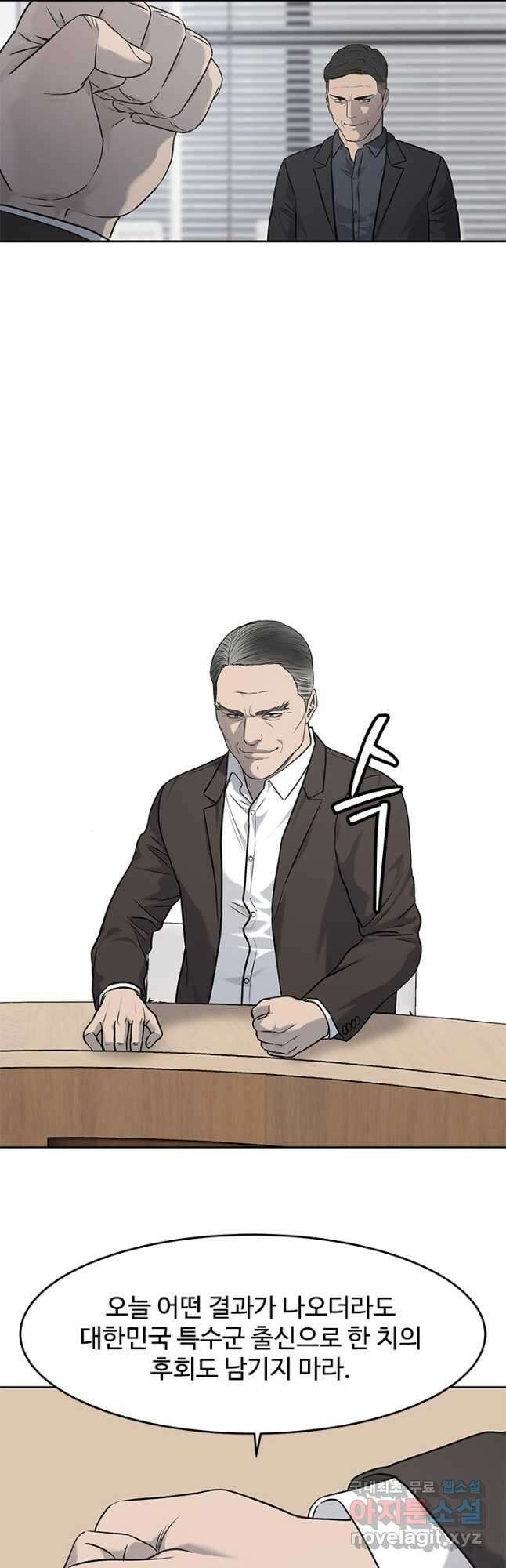 갓 오브 블랙필드 시즌3 48화 10