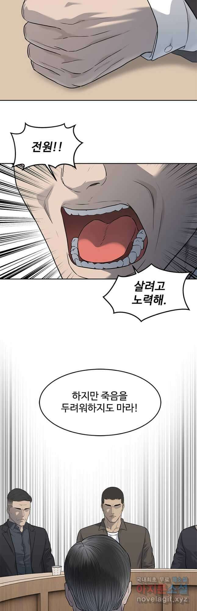 갓 오브 블랙필드 시즌3 48화 11