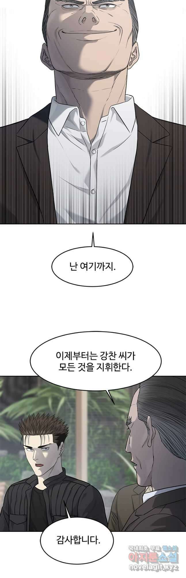 갓 오브 블랙필드 시즌3 48화 13