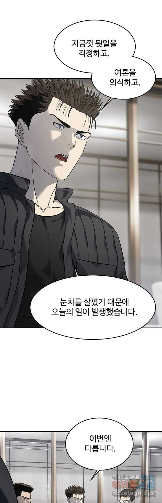 갓 오브 블랙필드 시즌3 48화 14