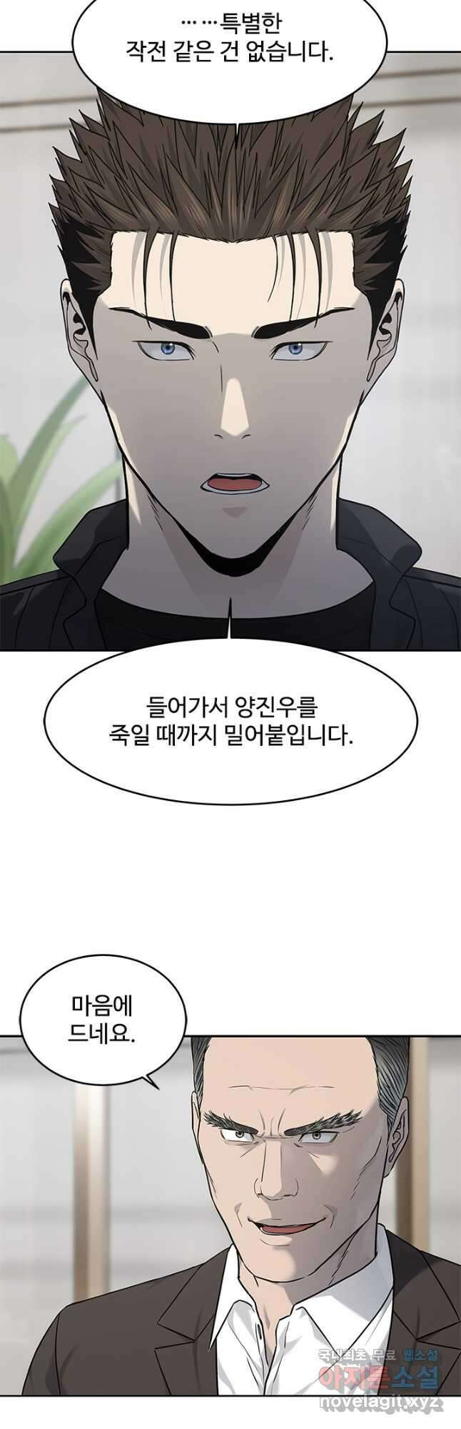 갓 오브 블랙필드 시즌3 48화 16