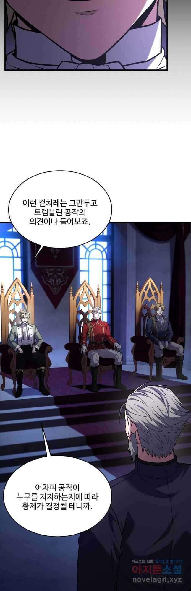역대급 창기사의 회귀 134화 4