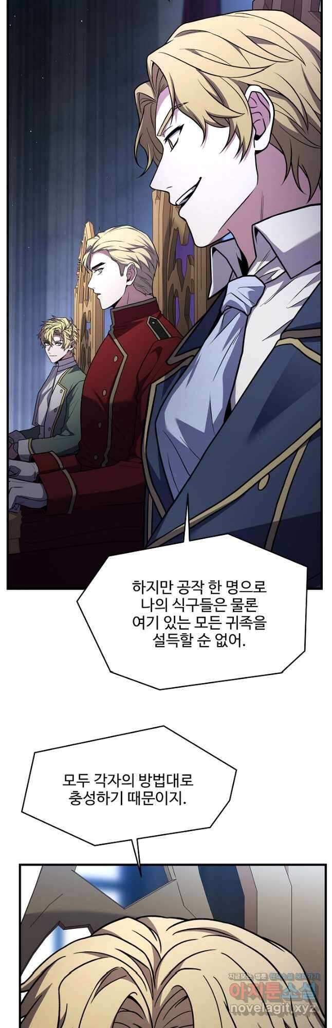 역대급 창기사의 회귀 134화 6