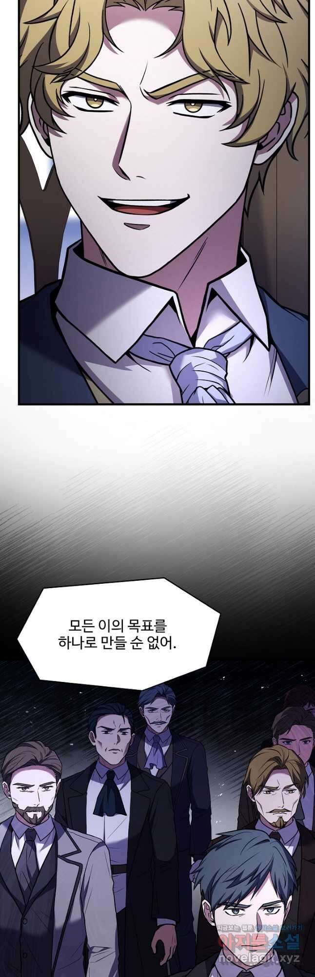 역대급 창기사의 회귀 134화 7