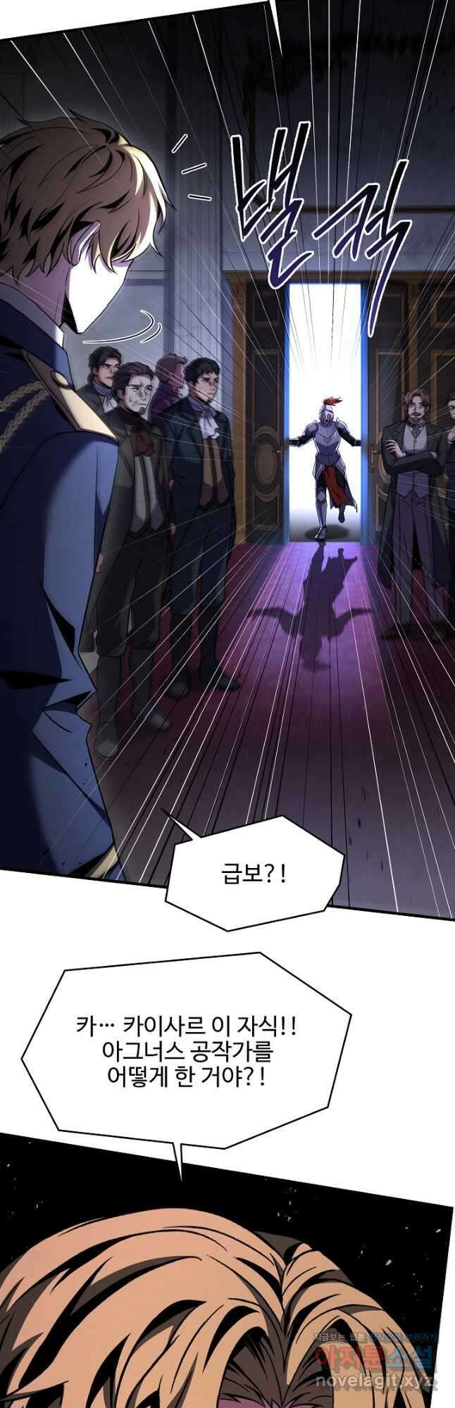 역대급 창기사의 회귀 134화 12