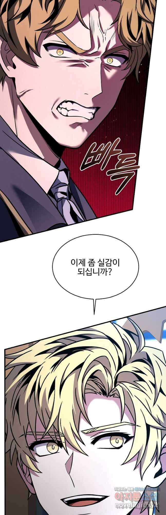 역대급 창기사의 회귀 134화 13