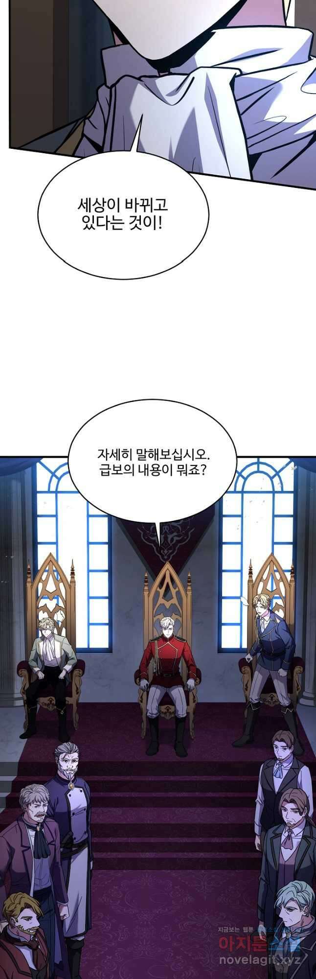 역대급 창기사의 회귀 134화 14