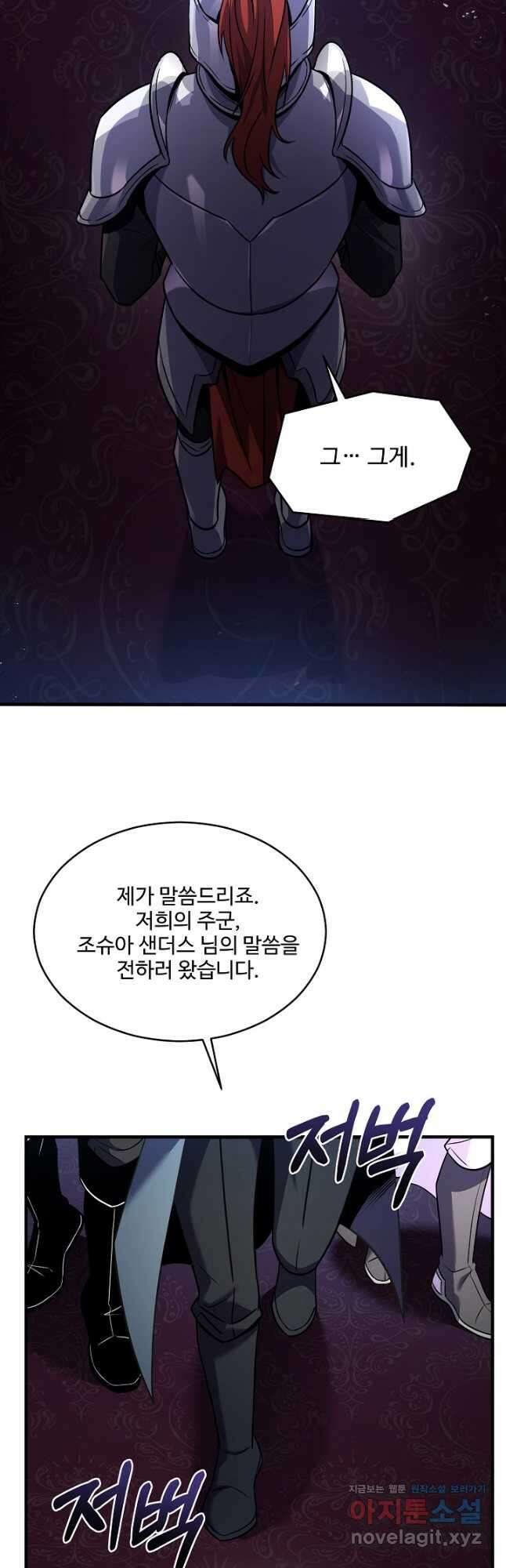 역대급 창기사의 회귀 134화 16