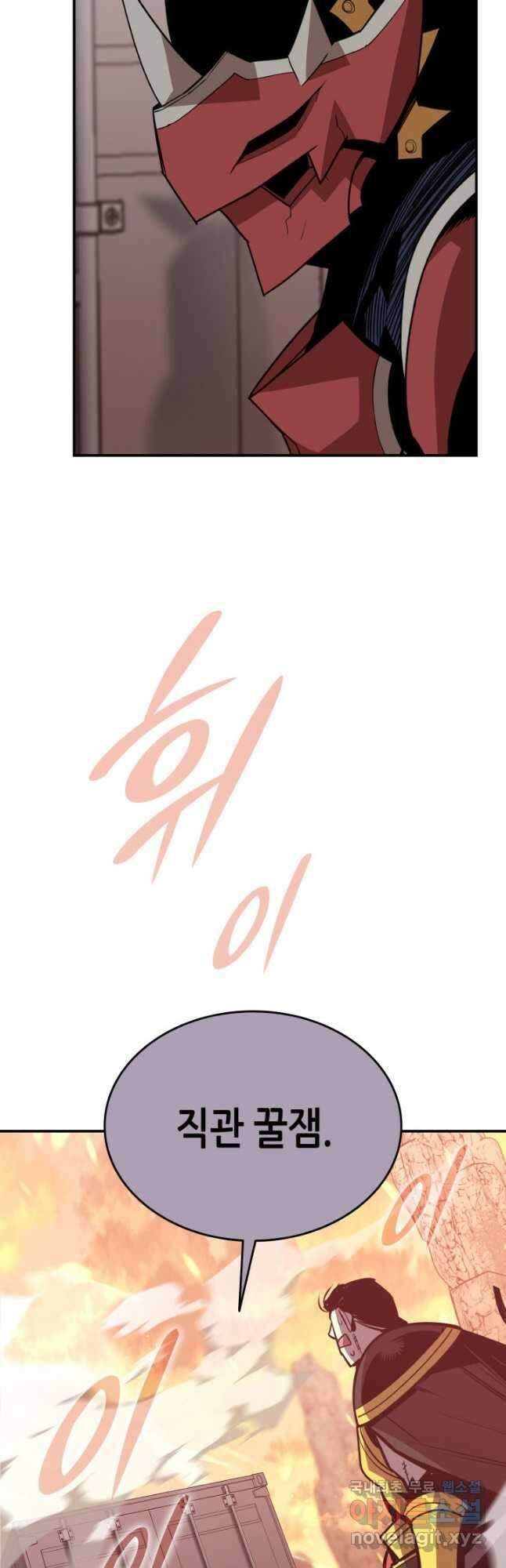 닳고닳은 뉴비 184화 2