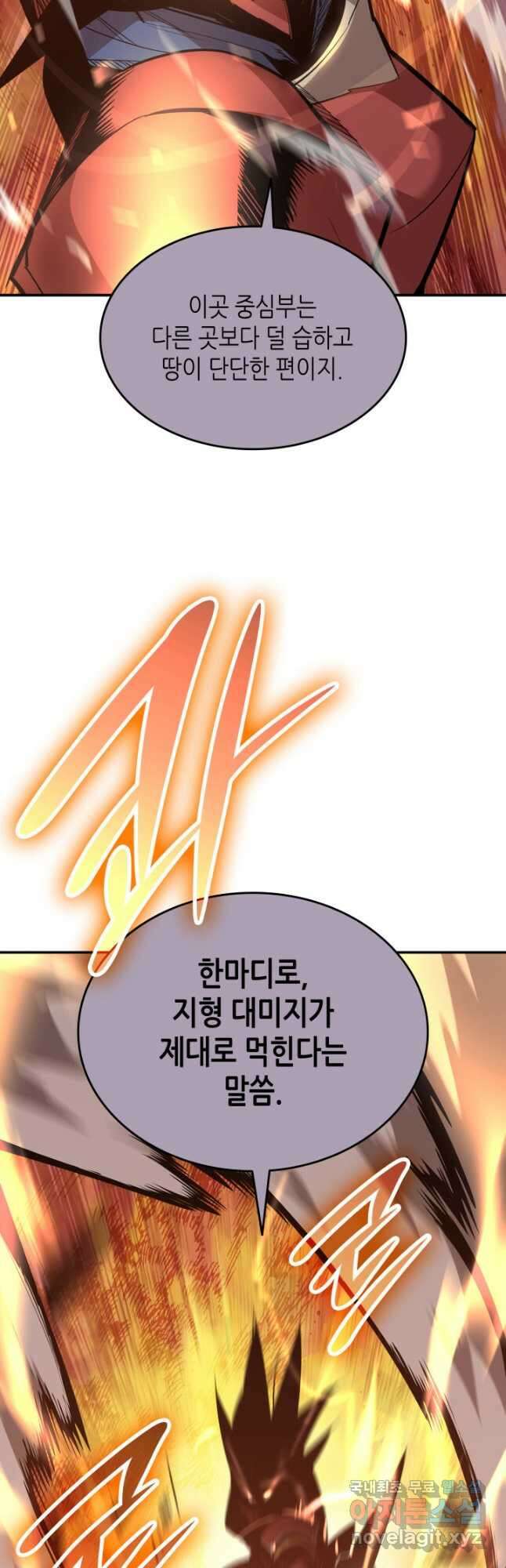 닳고닳은 뉴비 184화 6