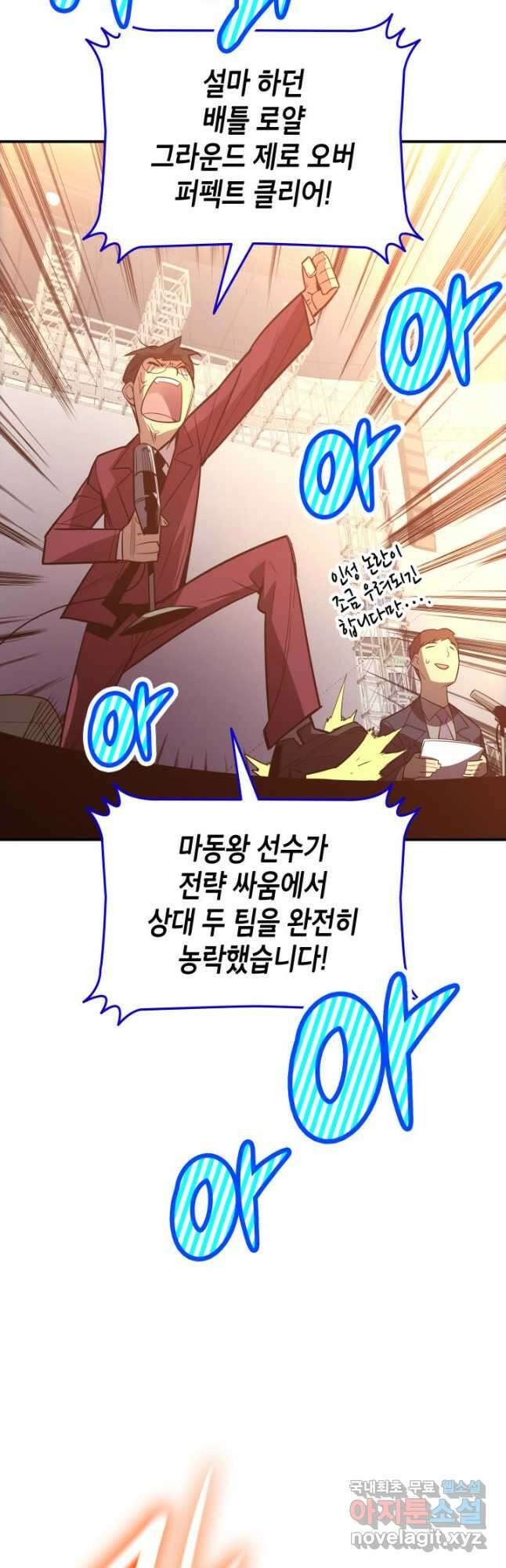 닳고닳은 뉴비 184화 14